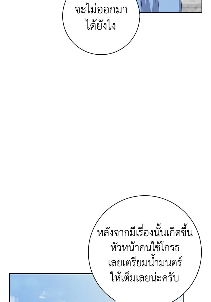 ฉันกลายเป็นแม่พระเอกนิยายจอมเสเพล ตอนที่ 45 รูปที่ 55