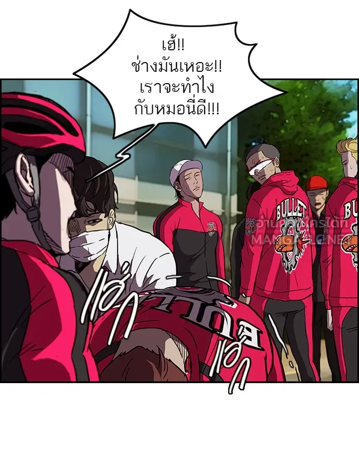 ปั่นสู้ฝันbrWind Breaker ตอนที่ 36 รูปที่ 12