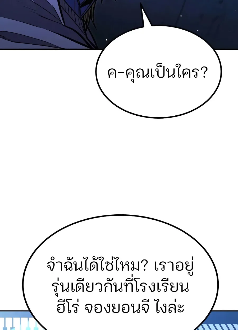 Expelled Hero Is Too Strong ฮ_โร_ผ_แข_งแกร_งถ_กไล_ออกจากก_ลด_อ_นด_บหน_ง ตอนที่ ตอนที่ 28 รูปที่ 37