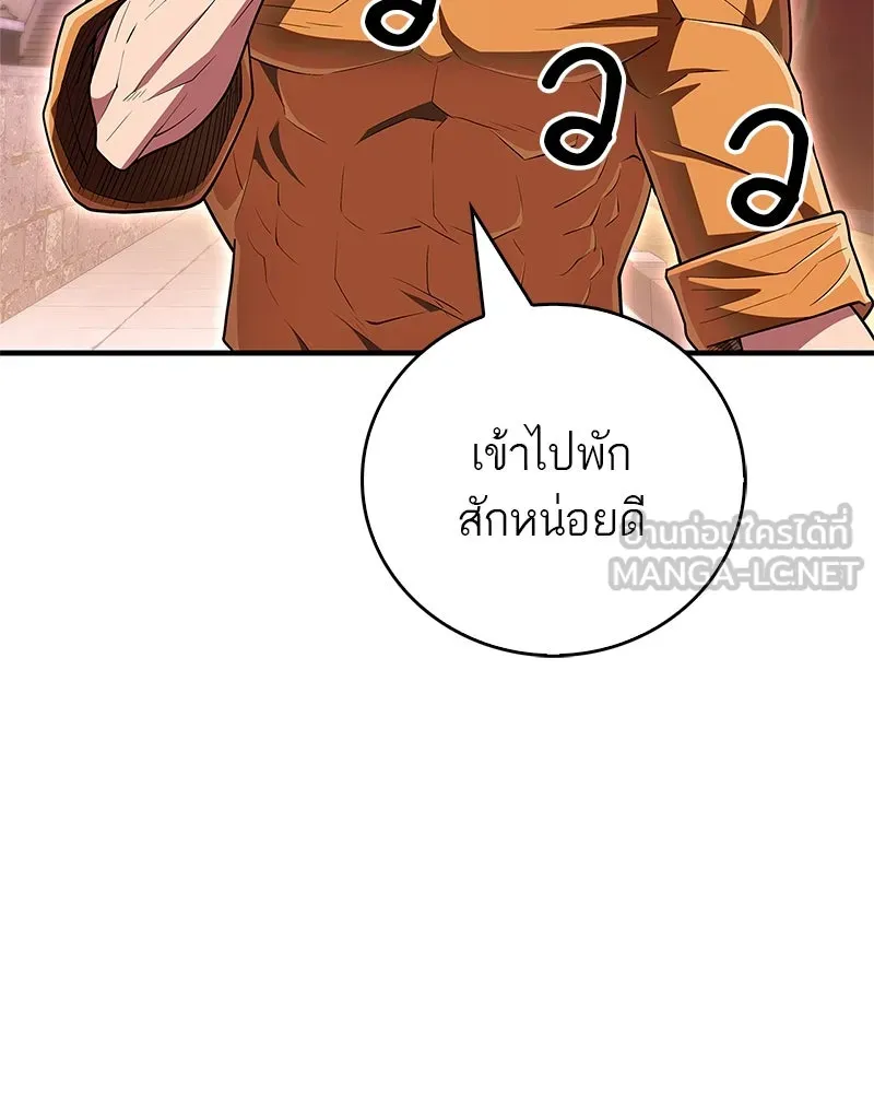 สุดยอดเทรนเนอร์แห่งยุทธภพ ตอนที่ 61 เลเวลอัปอยู่คนเดียว รูปที่ 96