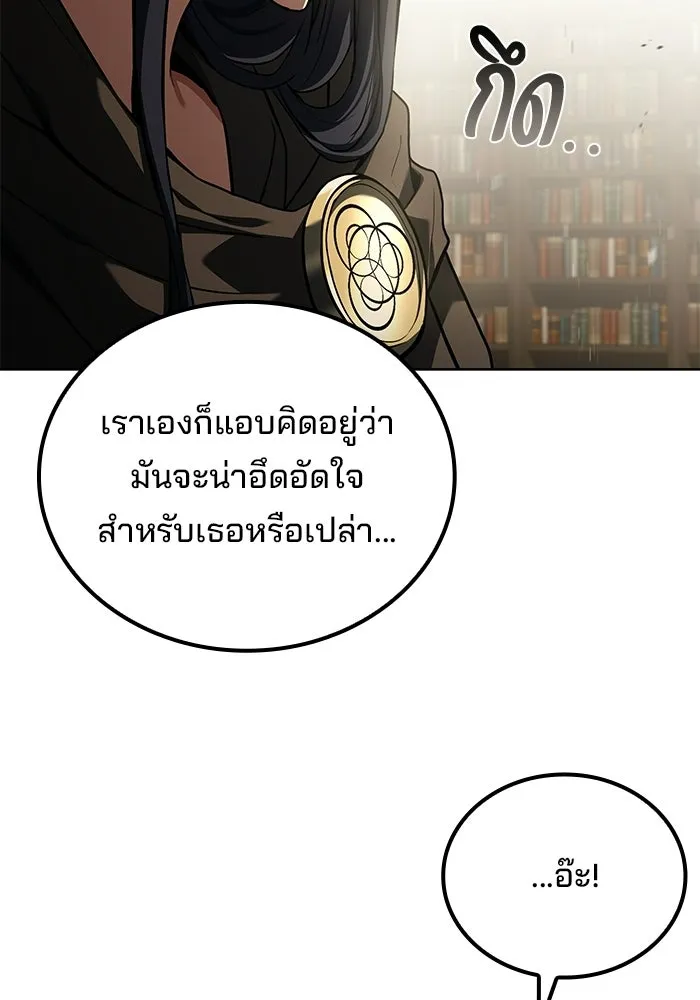 ครัวจอมเวท ตอนที่ 115 รูปที่ 7