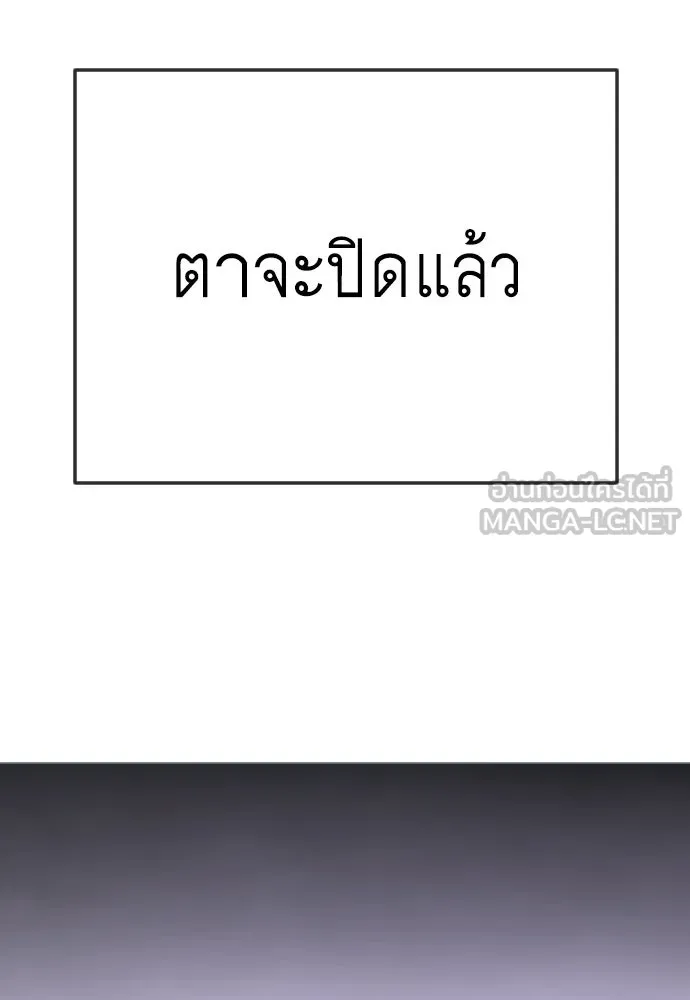 ยุคแห่งยอดมนุษย์ ตอนที่ 137 รูปที่ 123