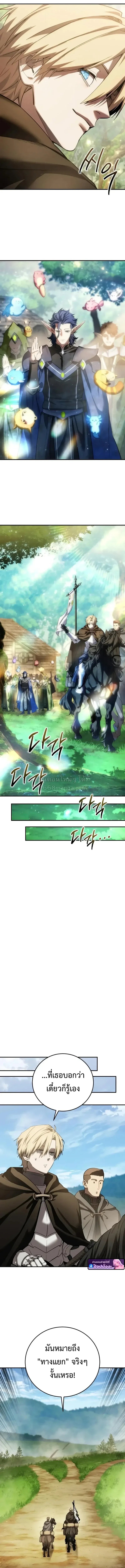 Star-Embracing Swordmaster ยอดน_กดาบผ_โอบอ_มดารา ตอนที่ ตอนที่ 122 รูปที่ 17
