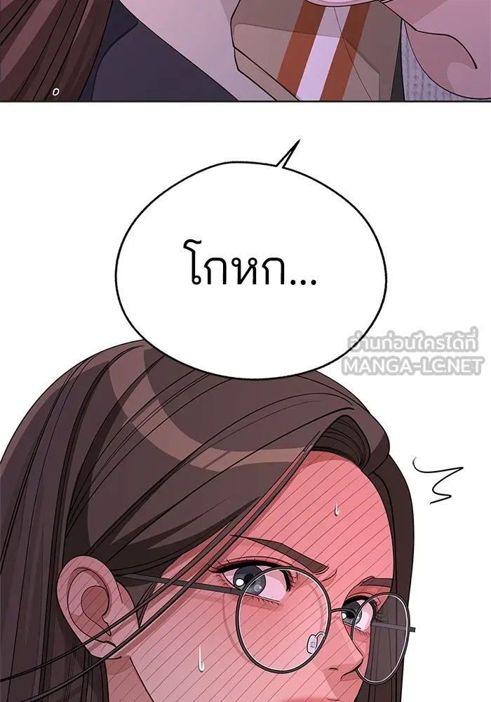 ความรักของอิซอบ ตอนที่ 47 รูปที่ 57