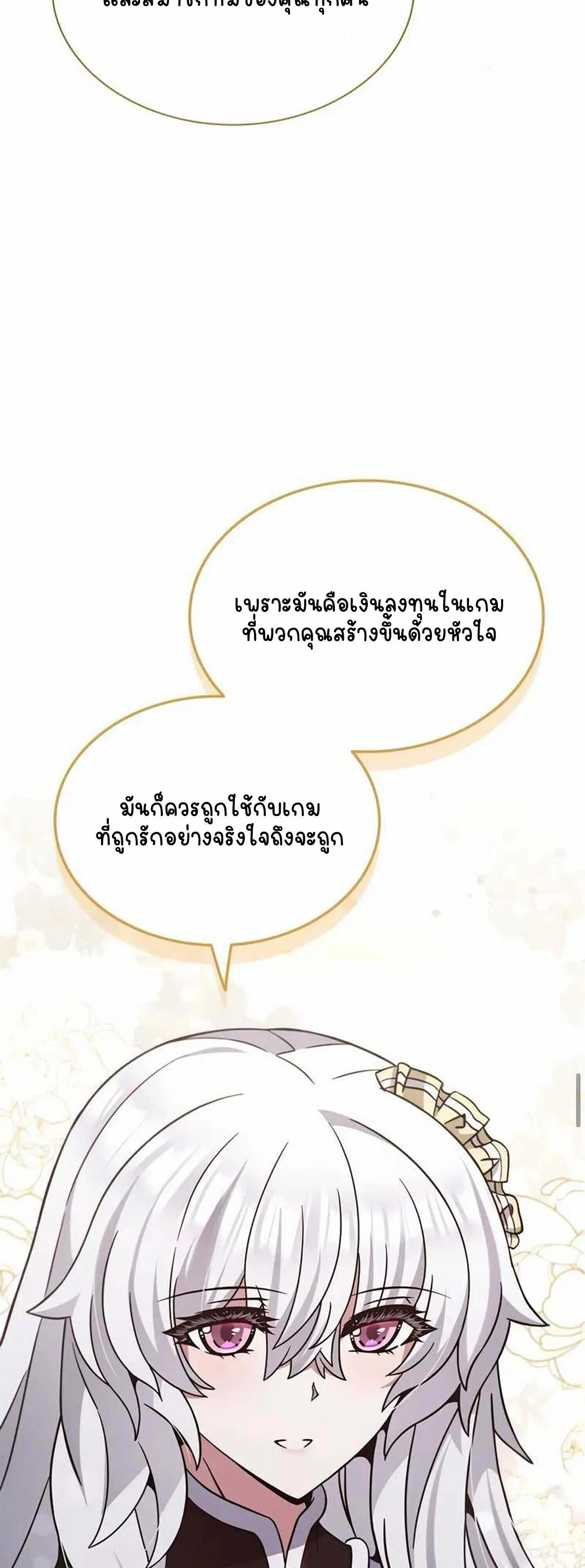 Part-Time Grim Reaper งานเสร_มของฉ_นค_อการเป_นม_จจ_ราช ตอนที่ ตอนที่ 22 รูปที่ 46