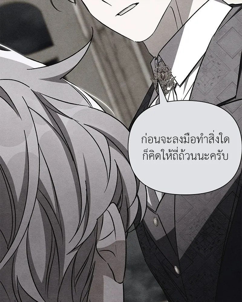 โอ้ ศัตรูที่รัก ตอนที่ 110 (ตอนจบ) รูปที่ 53