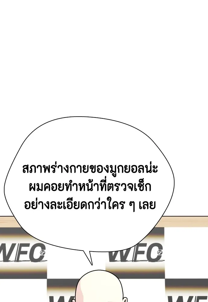 หมาหัวเน่าเก๋าเกินไป ตอนที่ 76 รูปที่ 58