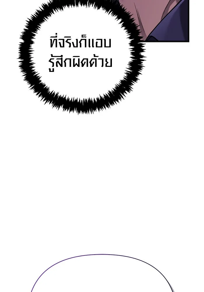 เอาชีวิตรอดในเกมฉบับคนเถื่อน ตอนที่ 130 รางวัลชมเชย รูปที่ 154