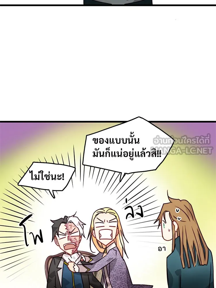 Bring the Love ตอนที่ 12 รูปที่ 54