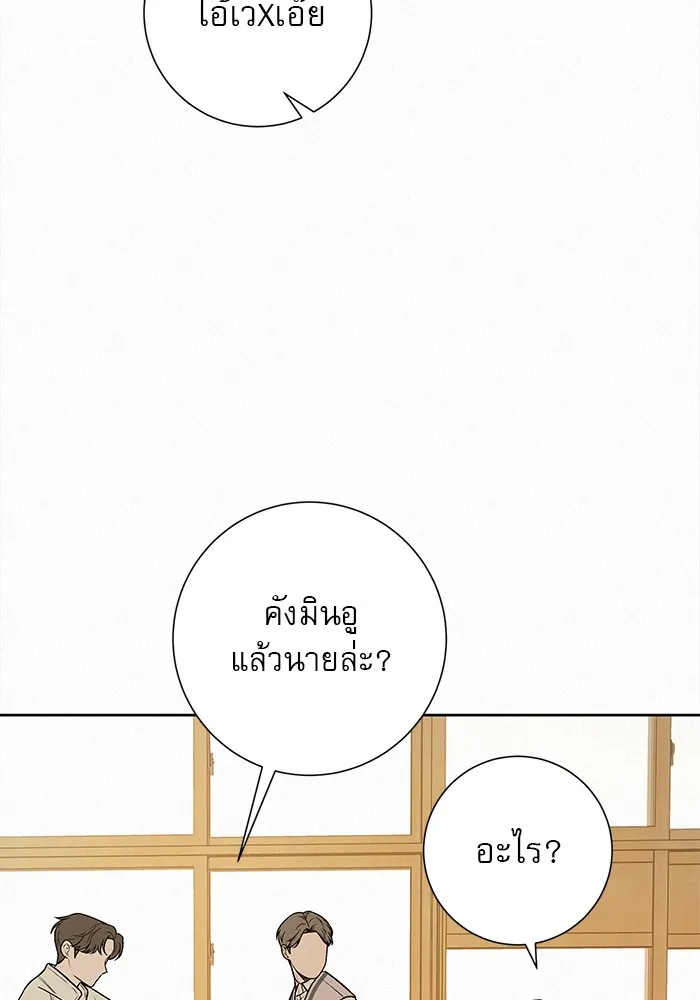 ปฏิบัติการรักวุ่นหัวใจ ตอนที่ 40 รูปที่ 133