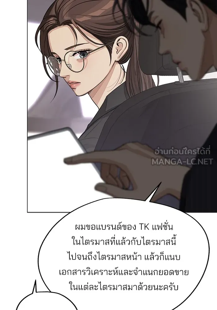 ความรักของอิซอบ ตอนที่ 55 (จบซีซัน 1) รูปที่ 24