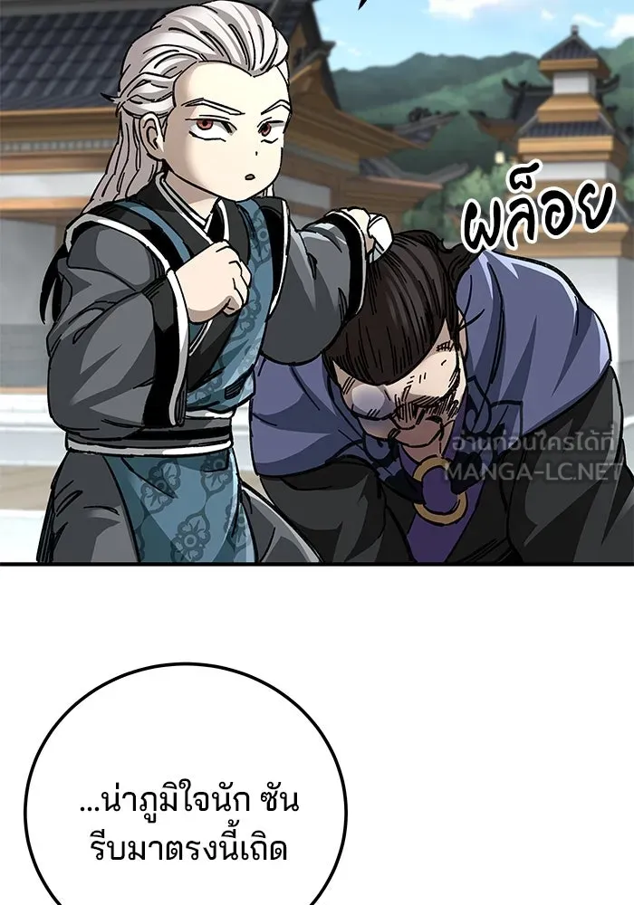 คุณปู่จอมยุทธกับหลานสาวสุดแกร่ง ตอนที่ 54 รูปที่ 39