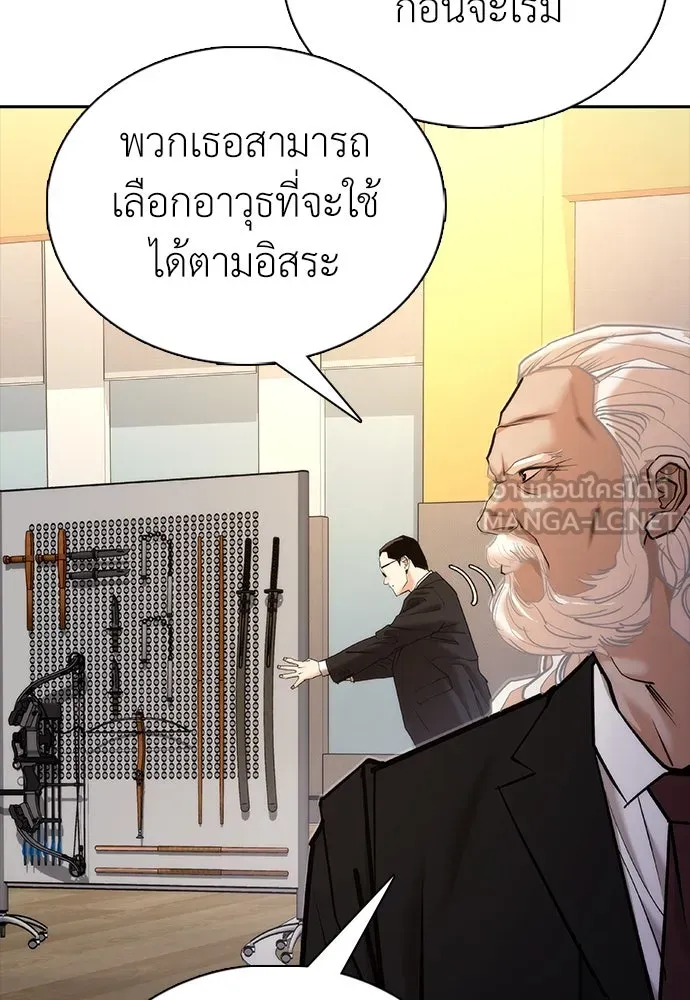 สุภาพบุรุษสูทดำ ตอนที่ 7 รูปที่ 3