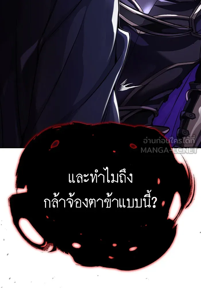 จอมเวทเกิดใหม่ในรอบ 66666 ปี ตอนที่ 87 รูปที่ 87