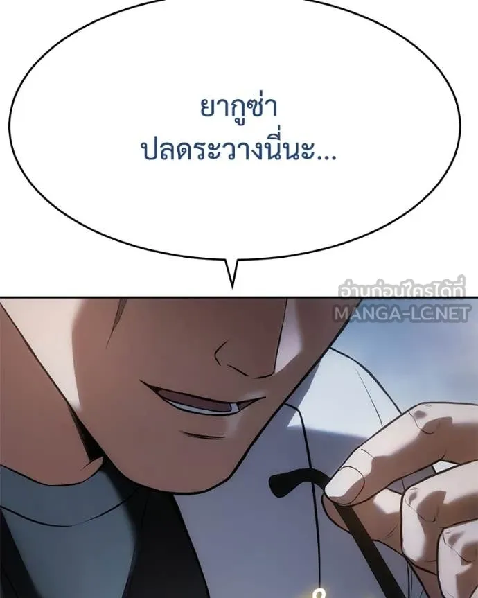 Baek XX ตอนที่ 140 รูปที่ 72