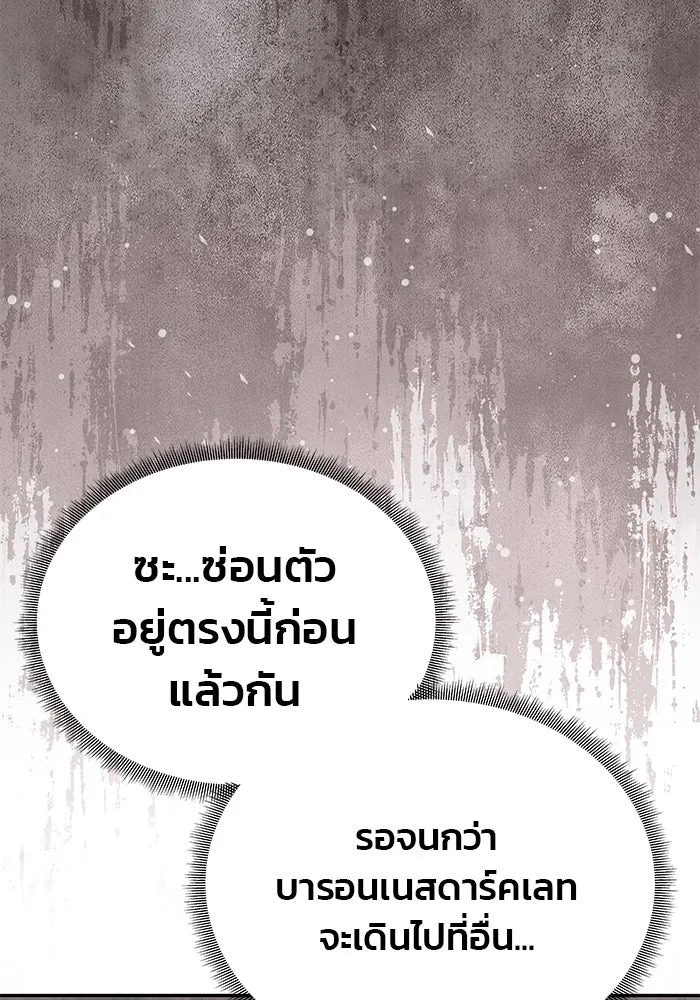 เกมรักจับสามี ตอนที่ 20 รูปที่ 131
