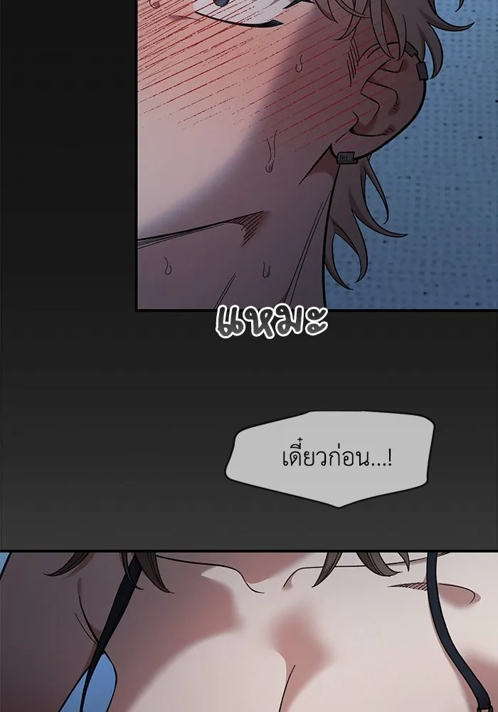 เพื่อนกันมันส์เกิน ตอนที่ 74 รูปที่ 118
