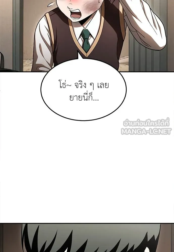 สนามเด็กล่า ตอนที่ 55 รูปที่ 101