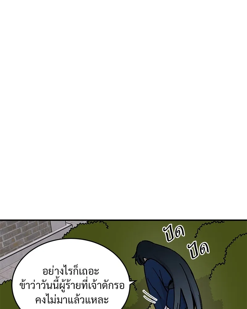 ข้าต้องไม่ใช่พระชายา ตอนที่ 23 รูปที่ 44