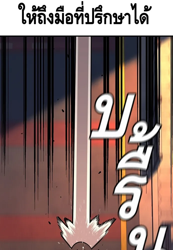 King Game ตอนที่ 57 ฝ่ายที่ติดกับคือพวกแกต่างหาก รูปที่ 80