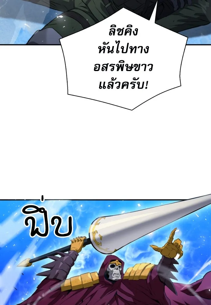 ดรูอิดแห่งสถานีโซล ตอนที่ 177 รูปที่ 83