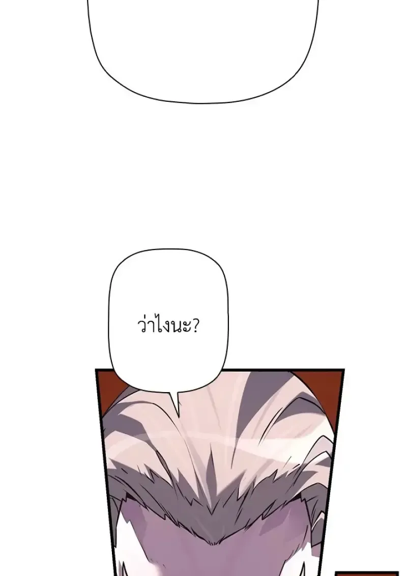 Necromancer_s Evolutionary Traits ตอนที่ ตอนที่ 99 รูปที่ 69