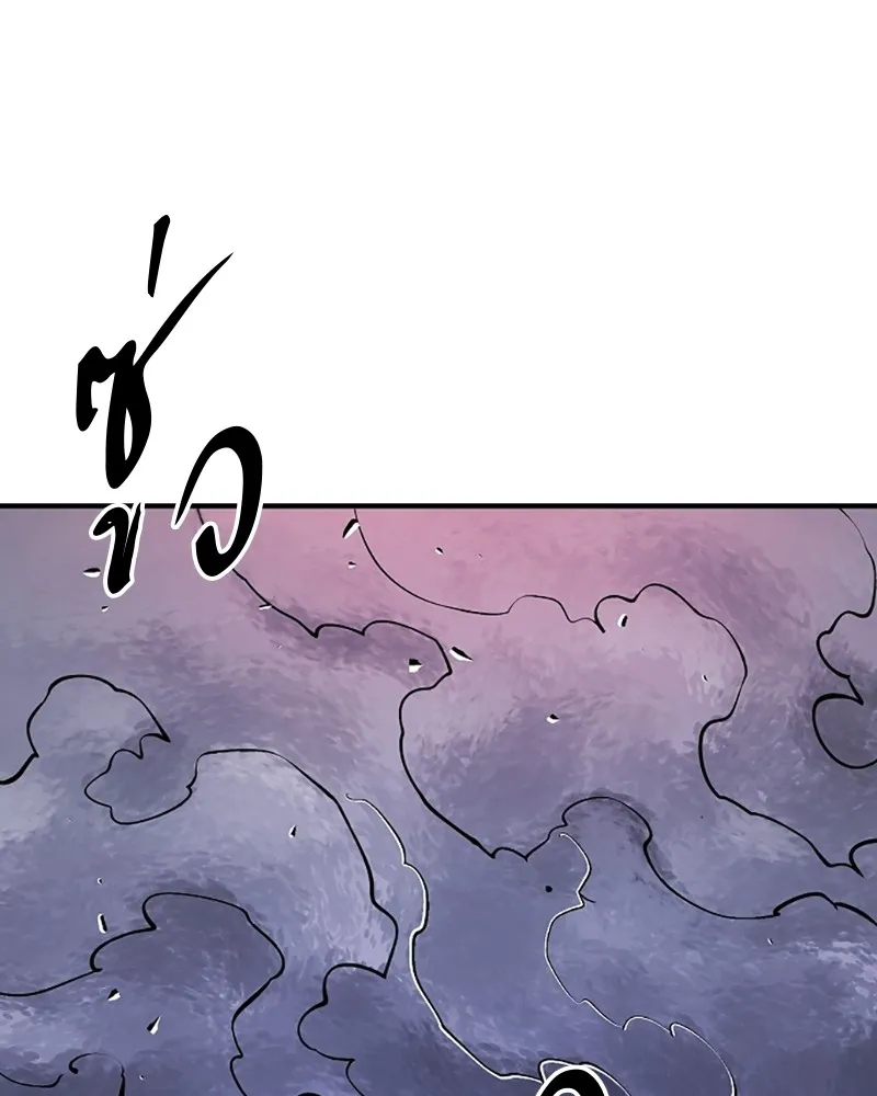 Player ตอนที่ 139 รูปที่ 95