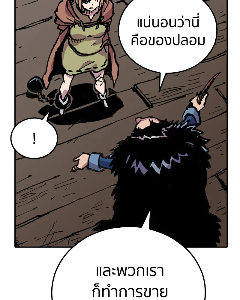 เคลวาเทส อสูรจอมราชัน ตอนที่ 8 ราชาอสูรที่ถูกจับตัว (2) รูปที่ 19