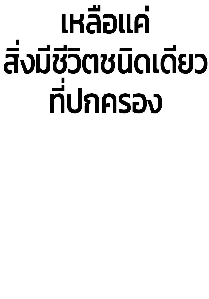 +99 ท่อนไม้พร้อมบวก ตอนที่ 71 รูปที่ 16