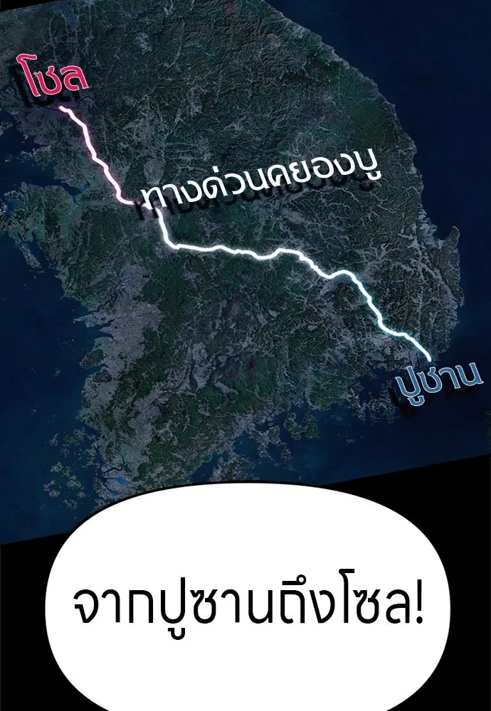 Zombie X Slasher ตอนที่ 58 รูปที่ 134