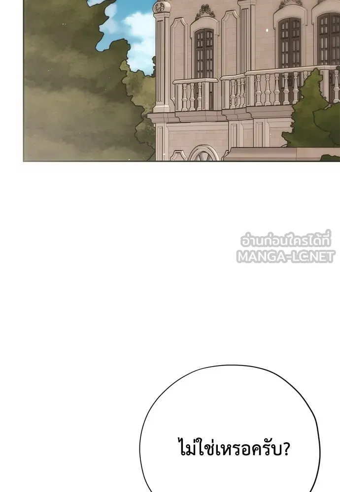 คมเขี้ยวชำระแค้น ตอนที่ 21 รูปที่ 9