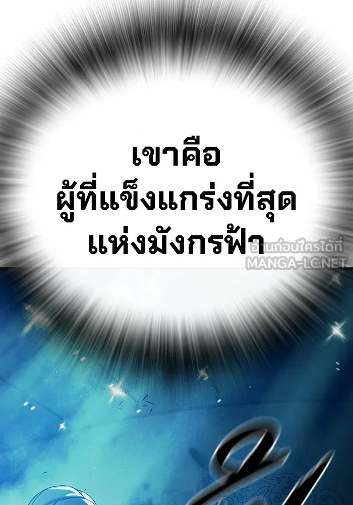 เยาวชนคนคุก ตอนที่ 1 รูปที่ 108