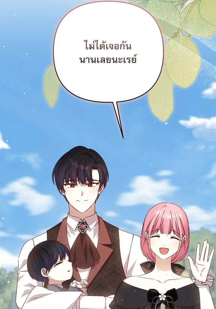 เกิดใหม่คราวนี้ ขอเป็นคนดีดูสักครั้ง ตอนที่ ตอนพิเศษ 7 รูปที่ 16