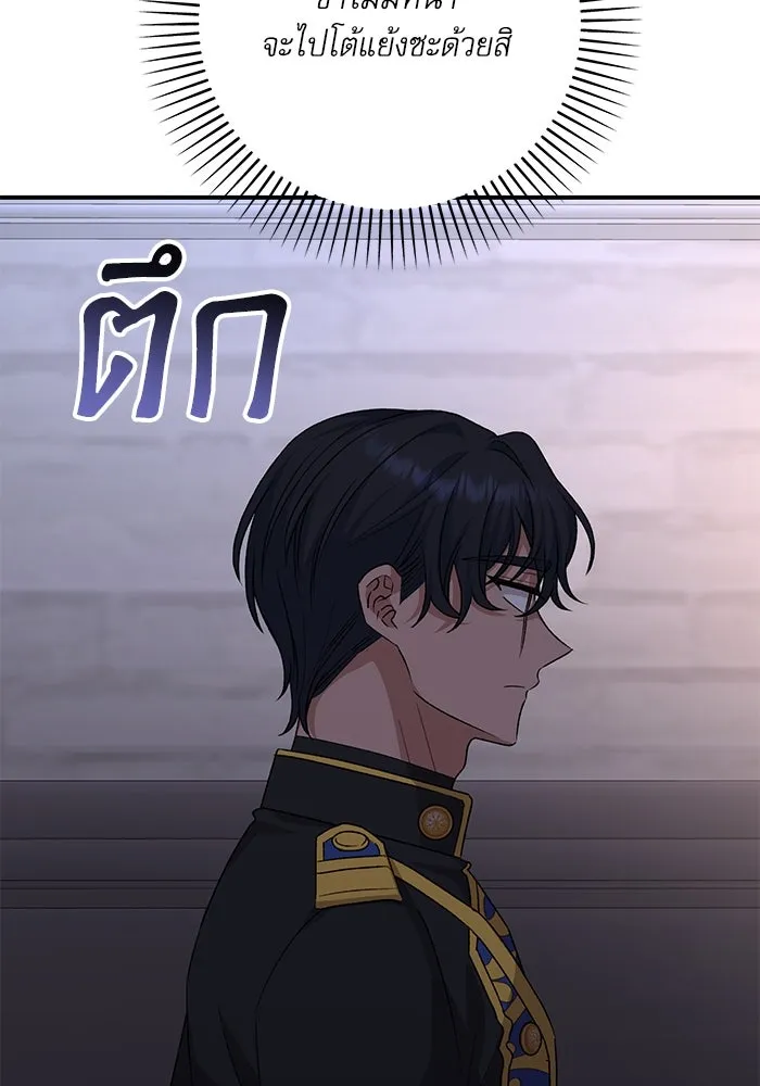 เกิดใหม่คราวนี้ ขอเป็นคนดีดูสักครั้ง ตอนที่ 63 รูปที่ 44