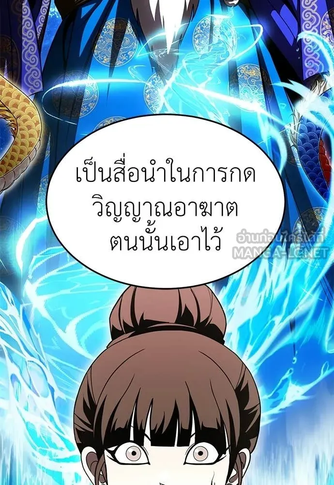 สนามเด็กล่า ตอนที่ 65 รูปที่ 151