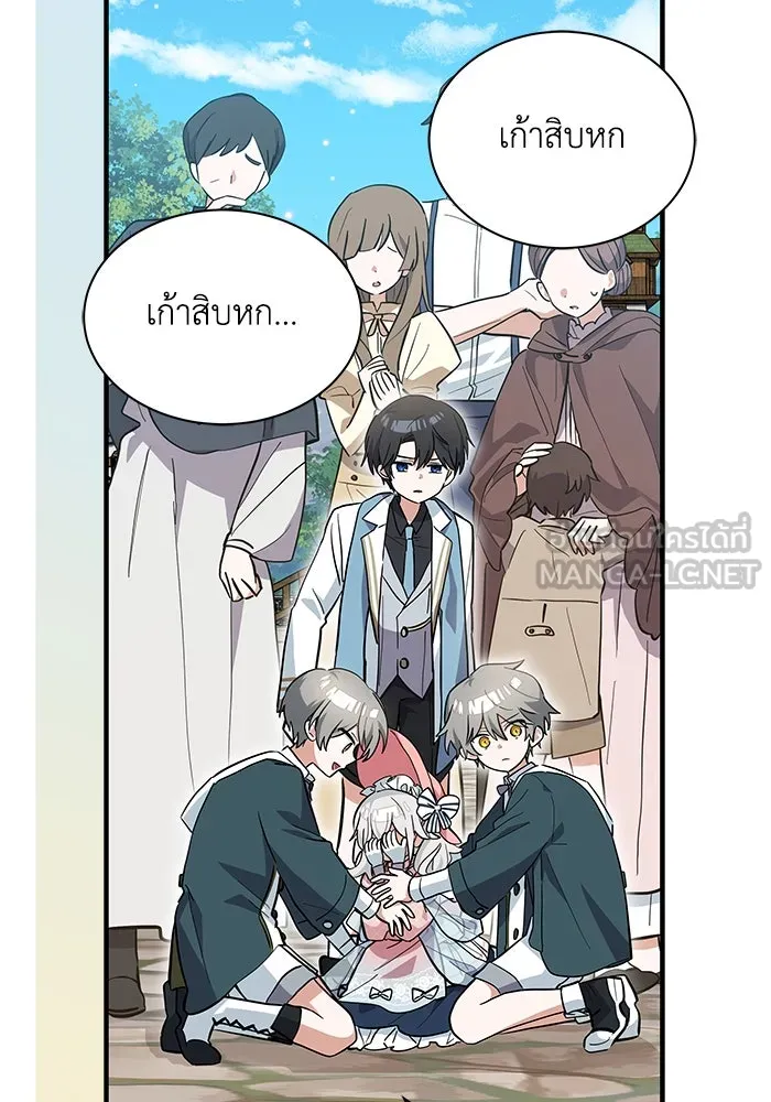 แมวน้อยในรังหมาป่า ตอนที่ 32 รูปที่ 9