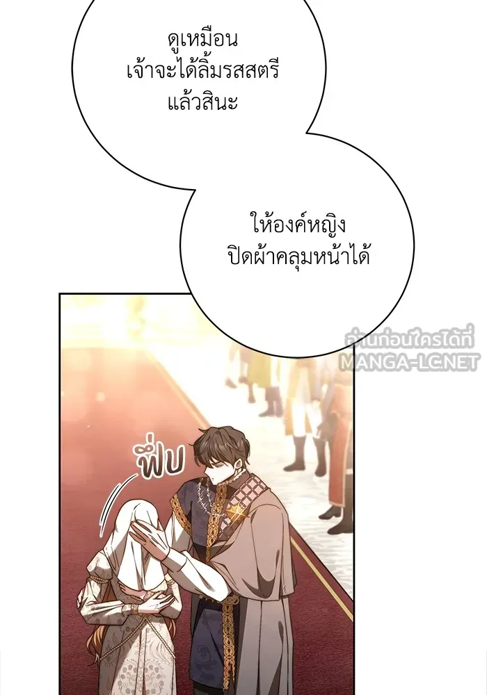ย้อนเวลาพลิกชะตาทายาท ตอนที่ 20 รูปที่ 48