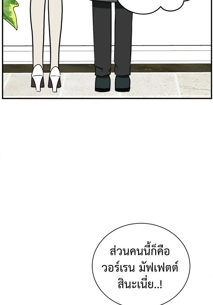 ช่วยเปลี่ยนฉันที ตอนที่ 64. ยอมินซอ 14 รูปที่ 110