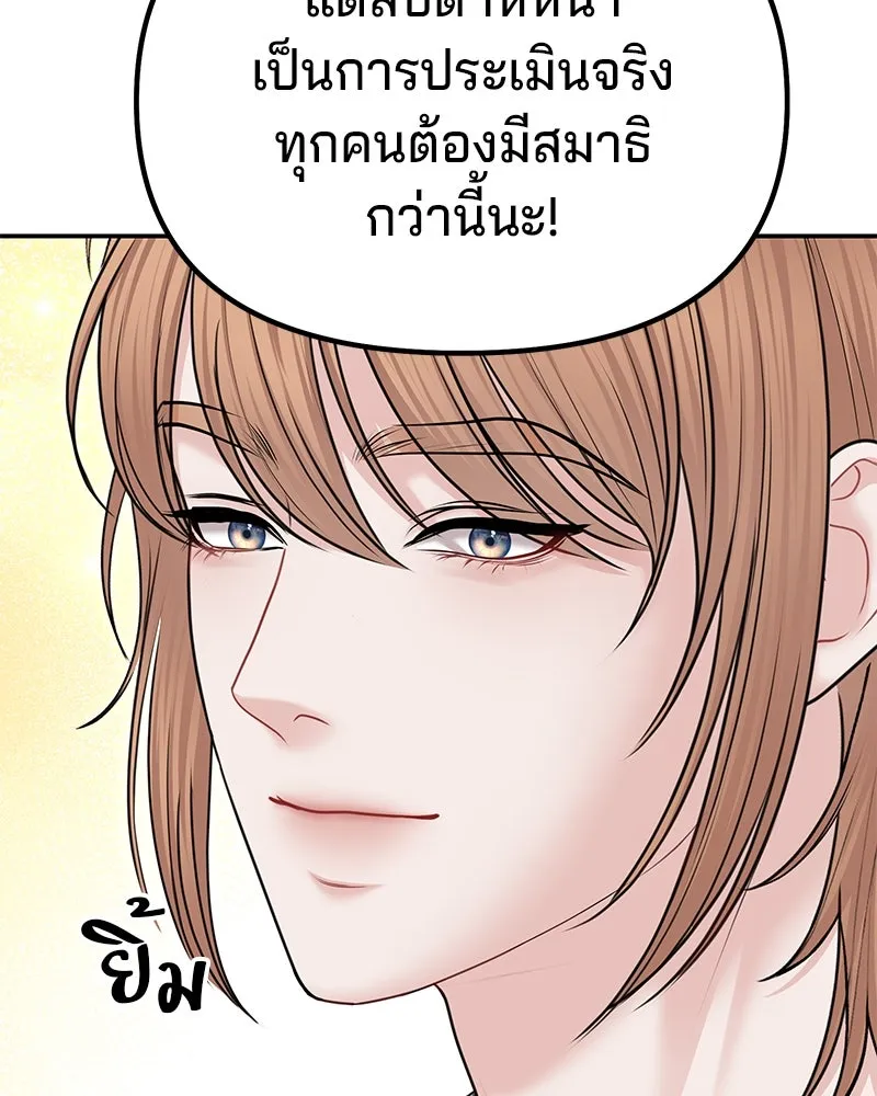 จ้า แม่คนสวย ตอนที่ 36 รูปที่ 5