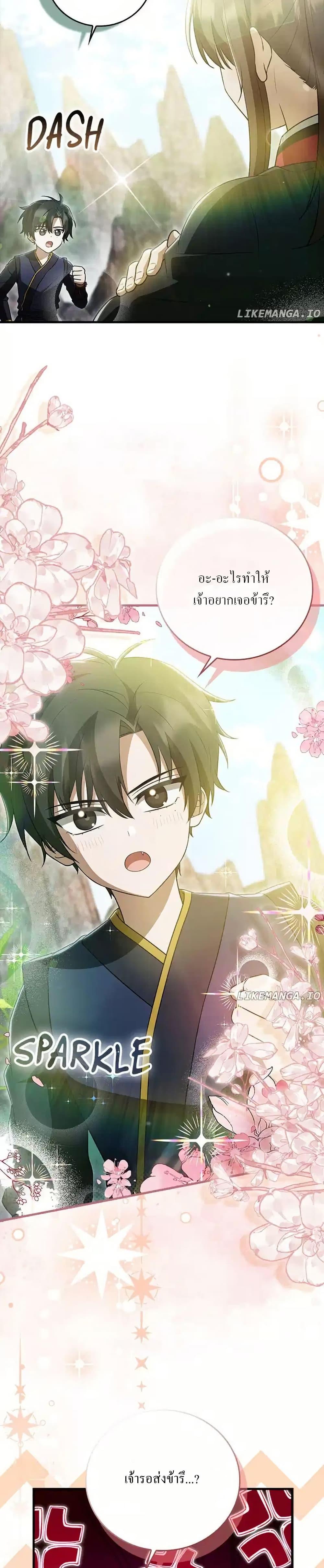 Manga-lc-com อ่านมังงะ อ่านการ์ตูน ออนไลน์ ฟรี I Became The Youngest Disciple of The Mount Hua Sect ตอนที่ 1 2 3 4 5 6 7 8 9 10 11 12 13 14 ฟรี ไม่มีโฆษณา Manga-lc - อ่าน มังงะ อ่าน การ์ตูน ออนไลน์ อ่านมังงะ ฟรี