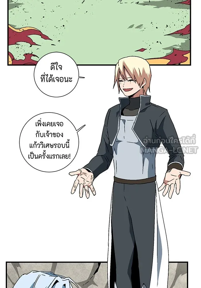 หนึ่งก้าวสู่เจ้ามาร ตอนที่ 44 ไล่ล่า (10) รูปที่ 3