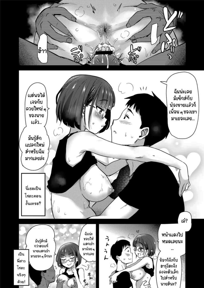 Doujin-Lc- อ่าน โดจิน มังฮวา เกาหลี ญี่ปุ่น จีน แปลไทย มาสนิทกับคนอื่นกันเถอะ(Hijiri Tsukasa) ตอนที่ 1 2 3 4 5 6 7 8 9 10 11 12 13 14 ฟรี ไม่มีโฆษณา อ่าน โดจิน Manhwa เกาหลี ญี่ปุ่น จีน เรามีครบ คัดมาให้เน้นๆ โดจิน 18+ รับประกันความฟินโดย  Doujin Lc