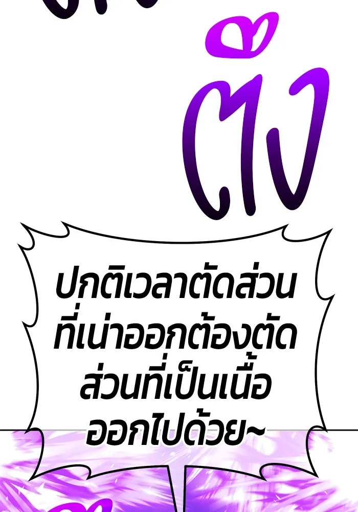 +99 ท่อนไม้พร้อมบวก ตอนที่ 14 ผู้เล่นปนเปื้อน vs พีซ (3) รูปที่ 427