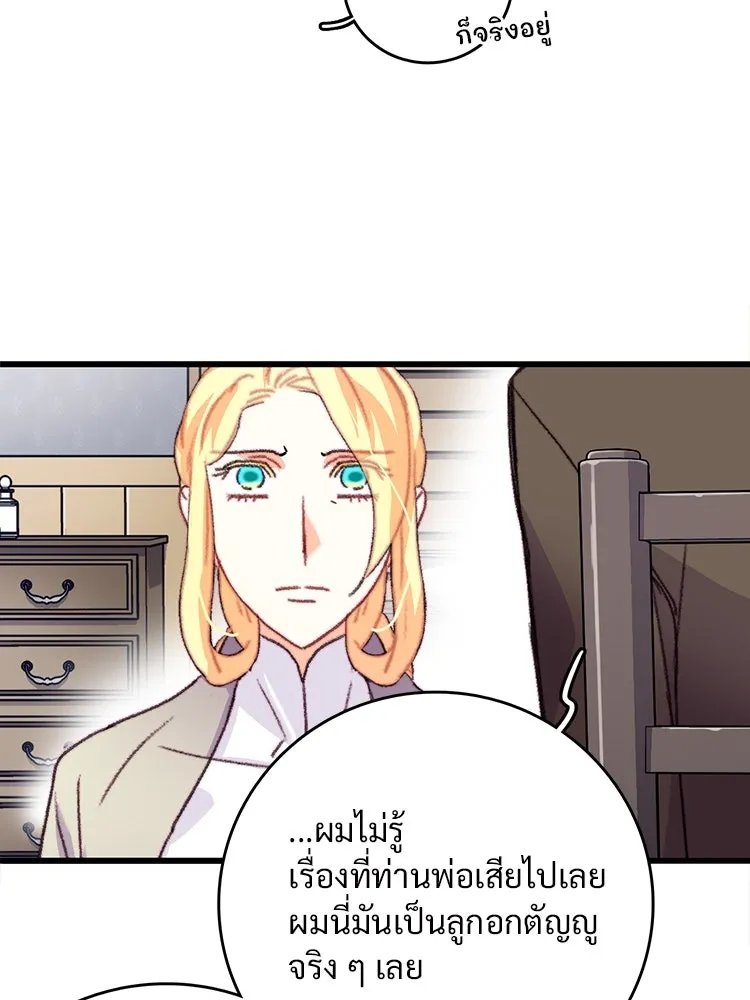 Bring the Love ตอนที่ 65 รูปที่ 28