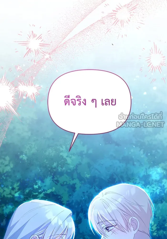 ชีวิตใหม่ในตระกูลมือสังหาร ตอนที่ 35 รูปที่ 12