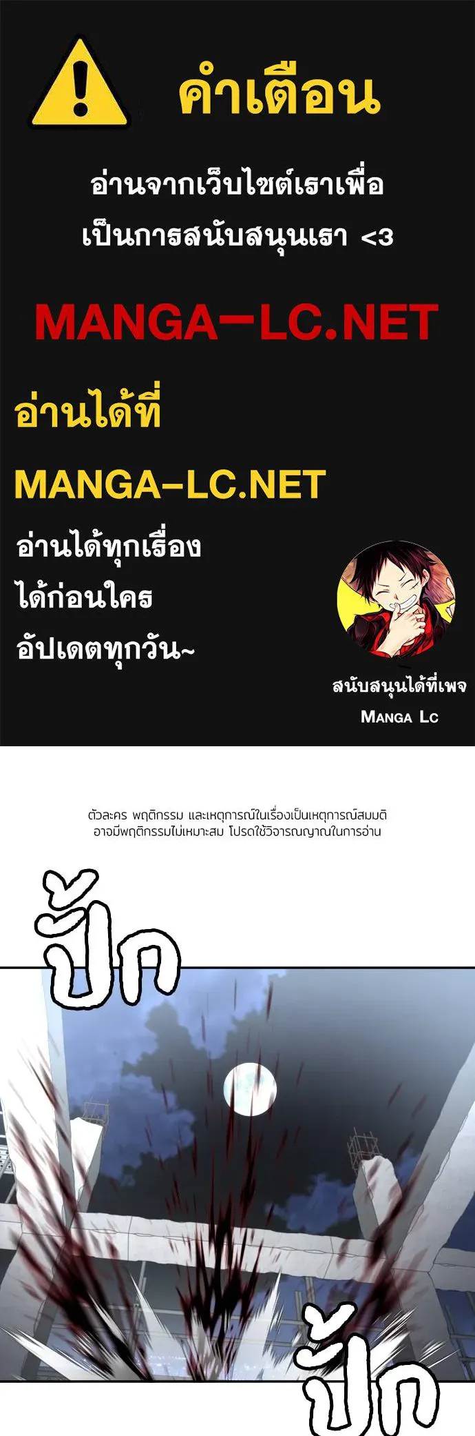 สนามเด็กล่า ตอนที่ 39 รูปที่ 1