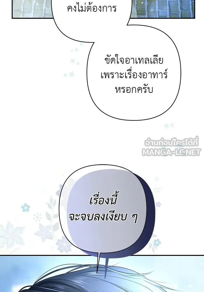 เกมรักด่านสุดท้ายจับนายพระเอก ตอนที่ 7 รูปที่ 48