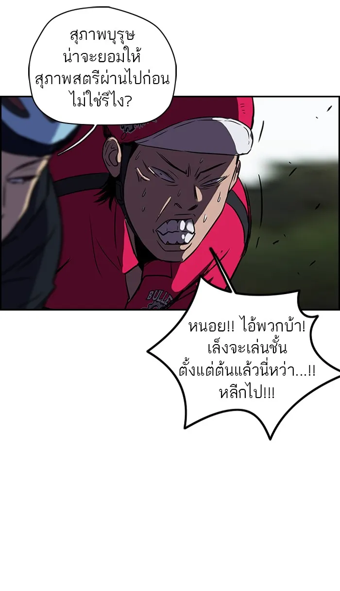 ปั่นสู้ฝันbrWind Breaker ตอนที่ 32 รูปที่ 47