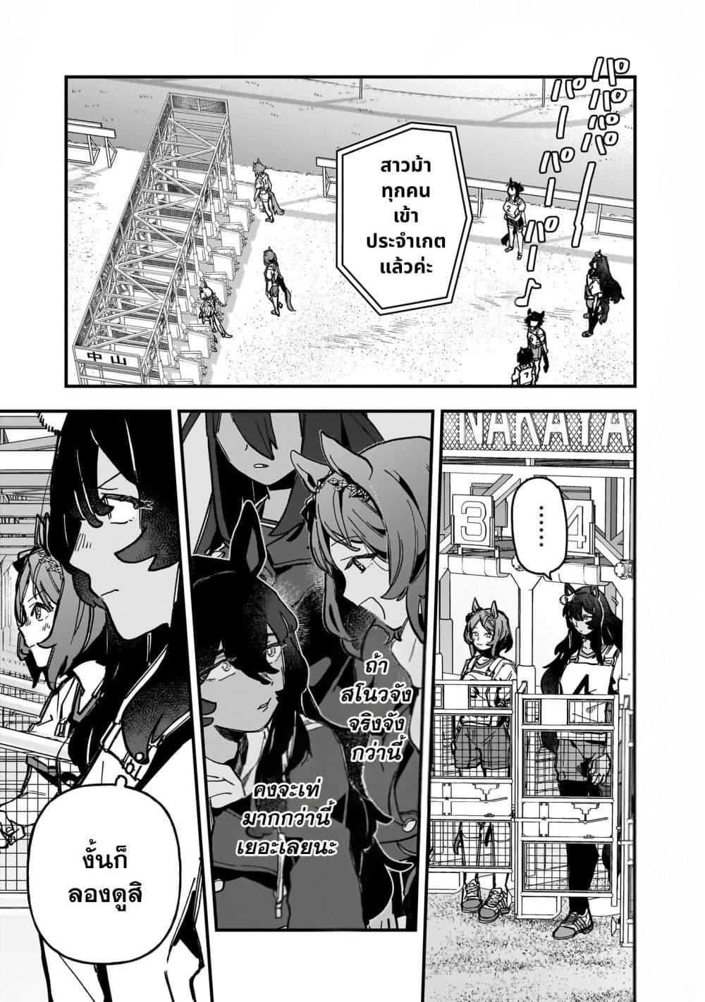 Manga-lc-com อ่านมังงะ อ่านการ์ตูน ออนไลน์ ฟรี Uma Musume Pretty Derby Star Blossom ตอนที่ 1 2 3 4 5 6 7 8 9 10 11 12 13 14 ฟรี ไม่มีโฆษณา Manga-lc - อ่าน มังงะ อ่าน การ์ตูน ออนไลน์ อ่านมังงะ ฟรี