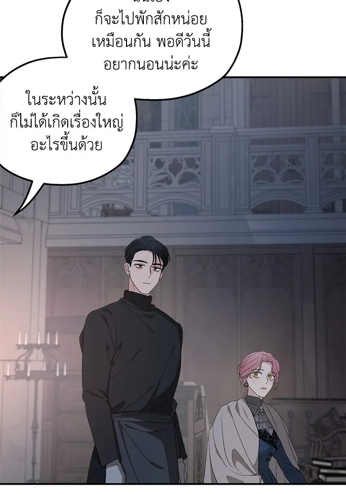 ครอบครัวสามีเห็นทีจะคลั่งรัก ตอนที่ 92 รูปที่ 59